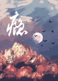 瘾行者
